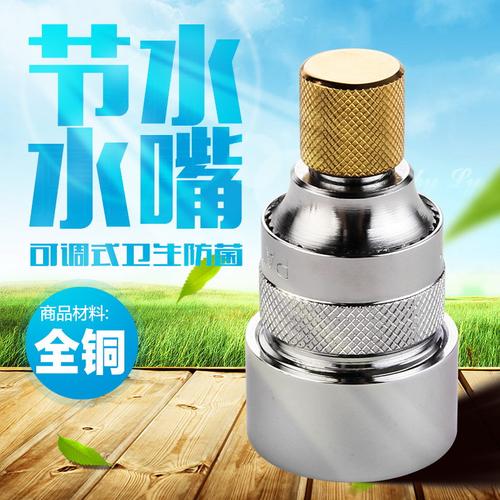 沈阳易安庄环保节水喷雾式中长水龙头水嘴代理,易安庄水暖器材水龙头